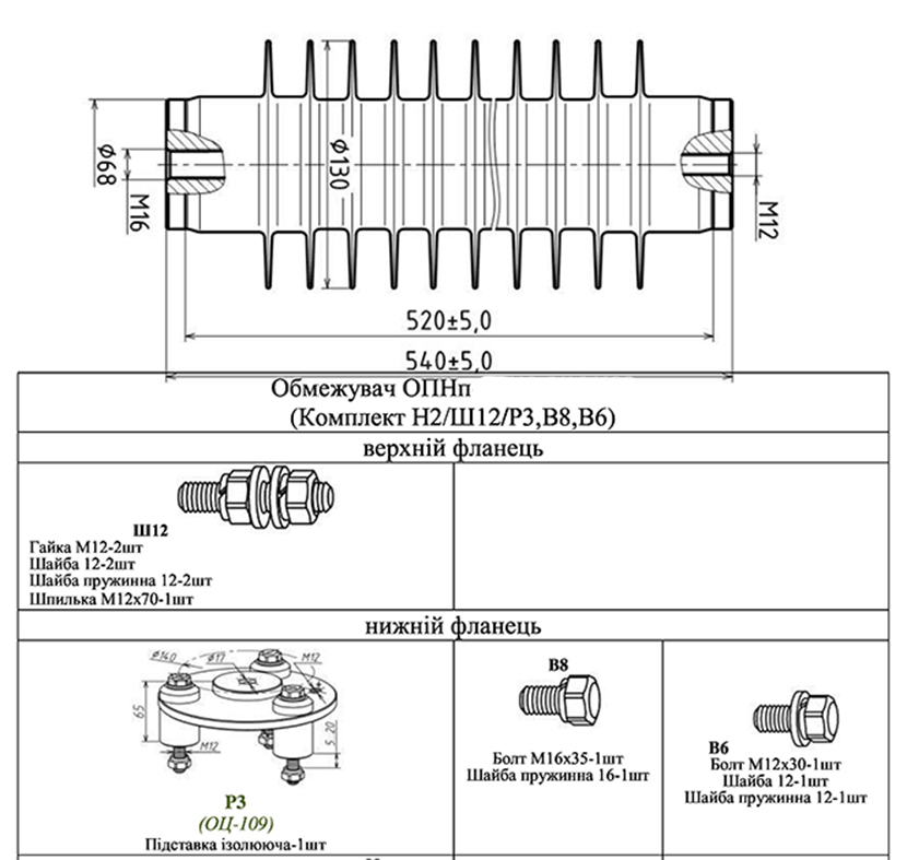 ОПНп-35/40,5/10/800 УХЛ1, ОПНп-35/40.5/10/3/IV/УХЛ1